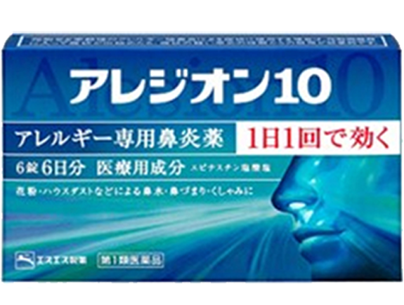 アレジオン10